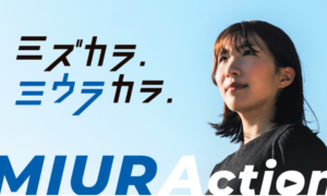 三浦工業株式会社